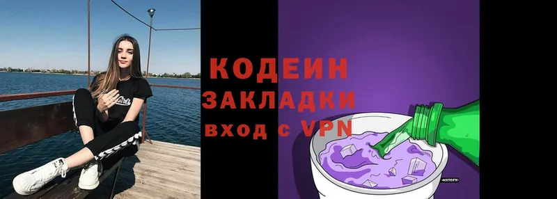 наркота  Любим  Codein Purple Drank 